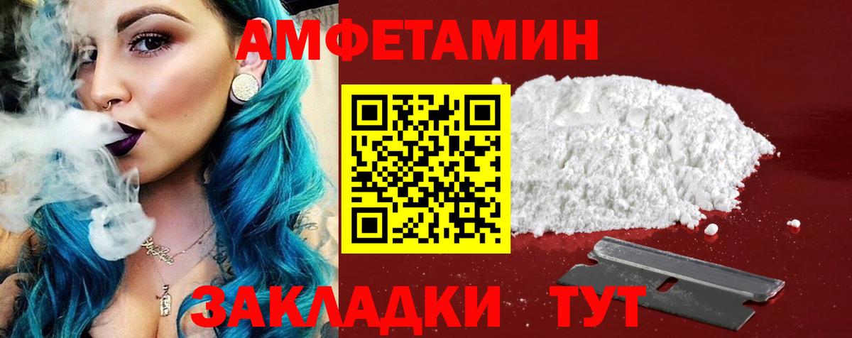 Амфетамин 98% Новоалтайск