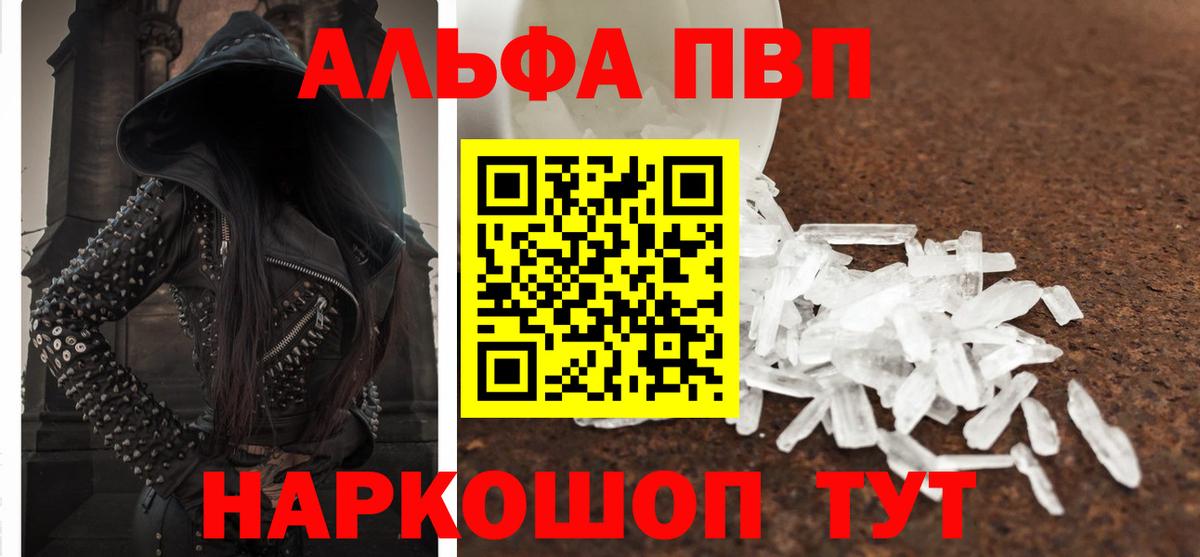 Alfa_PVP СК КРИС  A PVP Crystall  Новоалтайск  Альфа ПВП крисы CK  Вход с VPN 