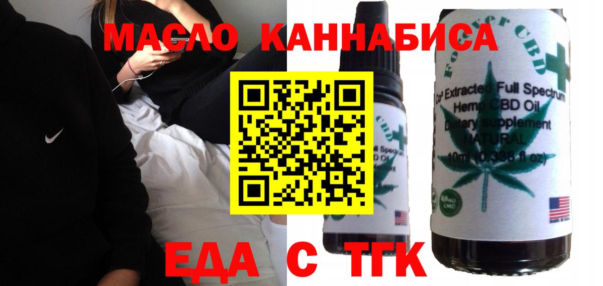 Новоалтайск  Cannafood конопля  Вход с VPN 