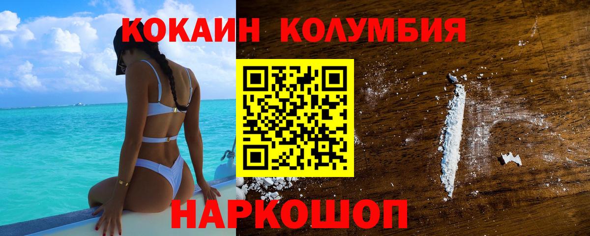 Кокаин  COCAIN 99%  что такое наркотик  Вход с VPN  Новоалтайск  Cocaine Эквадор 
