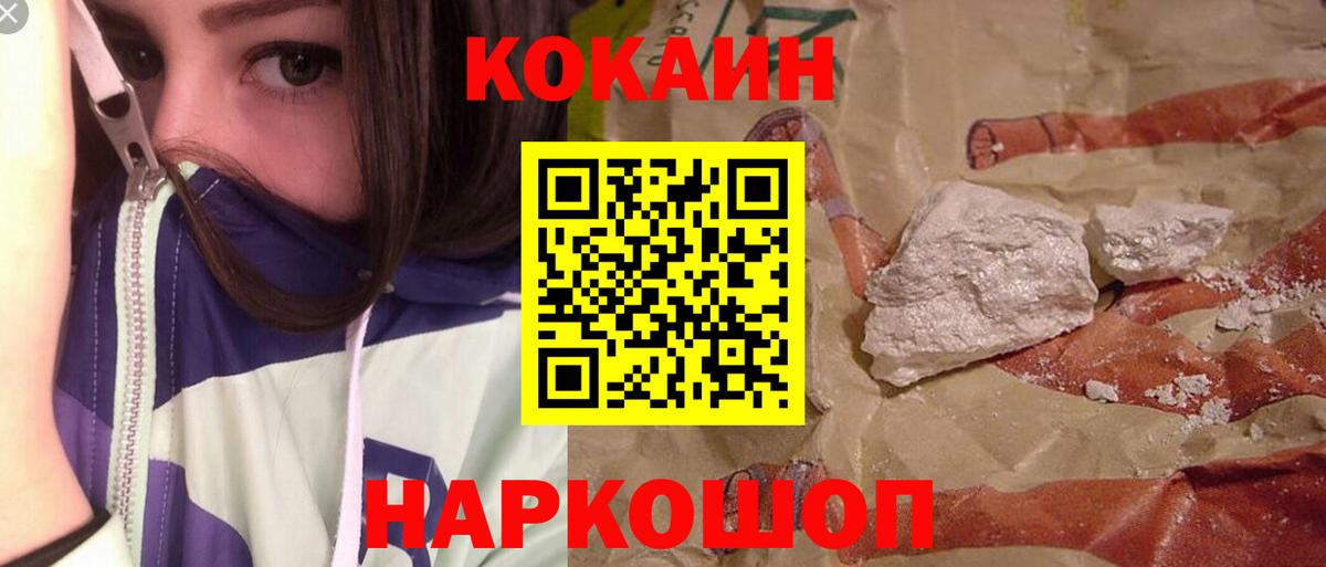 COCAIN 99% Новоалтайск