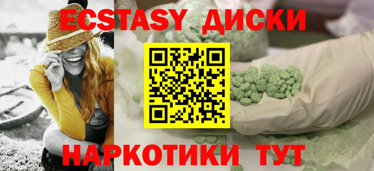 Ecstasy MDMA Новоалтайск