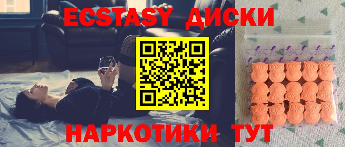 как найти   ЭКСТАЗИ Дубай  гидра рабочий сайт  Вход с VPN  Ecstasy 99%  маркетплейс состав  Новоалтайск  Экстази 