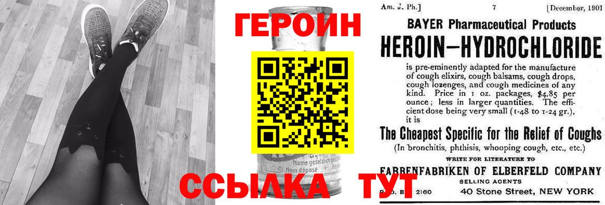 Героин гречка Новоалтайск