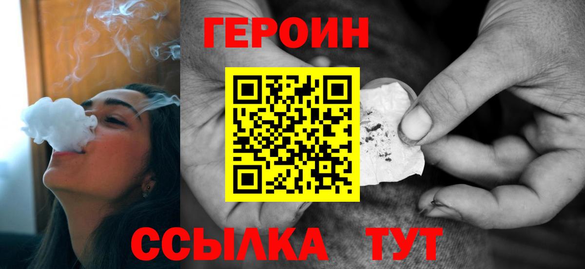 Новоалтайск  Героин  Вход с VPN  ГЕРОИН афганец 