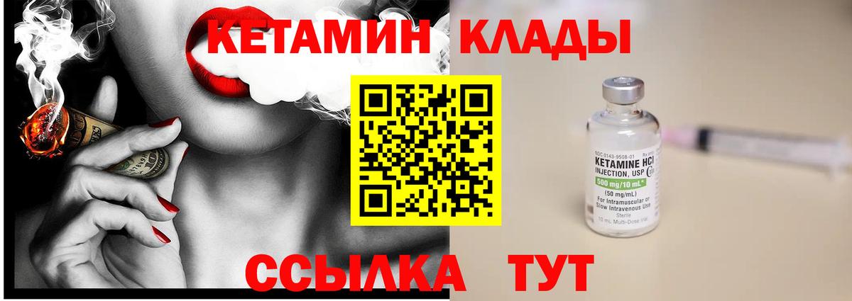 Кетамин VHQ Новоалтайск