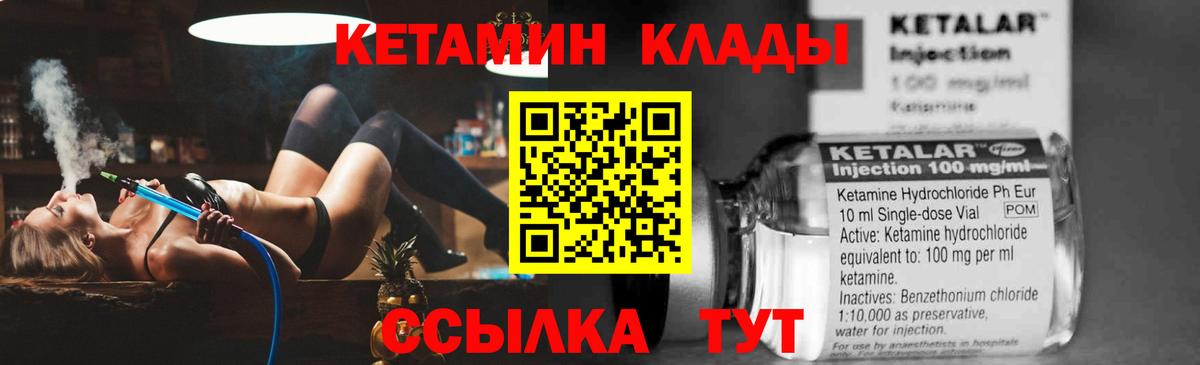 мориарти наркотические препараты  КЕТАМИН VHQ  Вход с VPN  Новоалтайск 