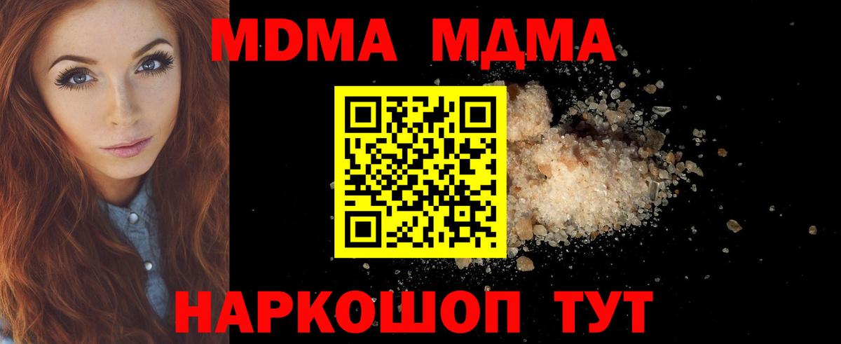 Новоалтайск  МДМА Molly  МДМА  Вход с VPN 