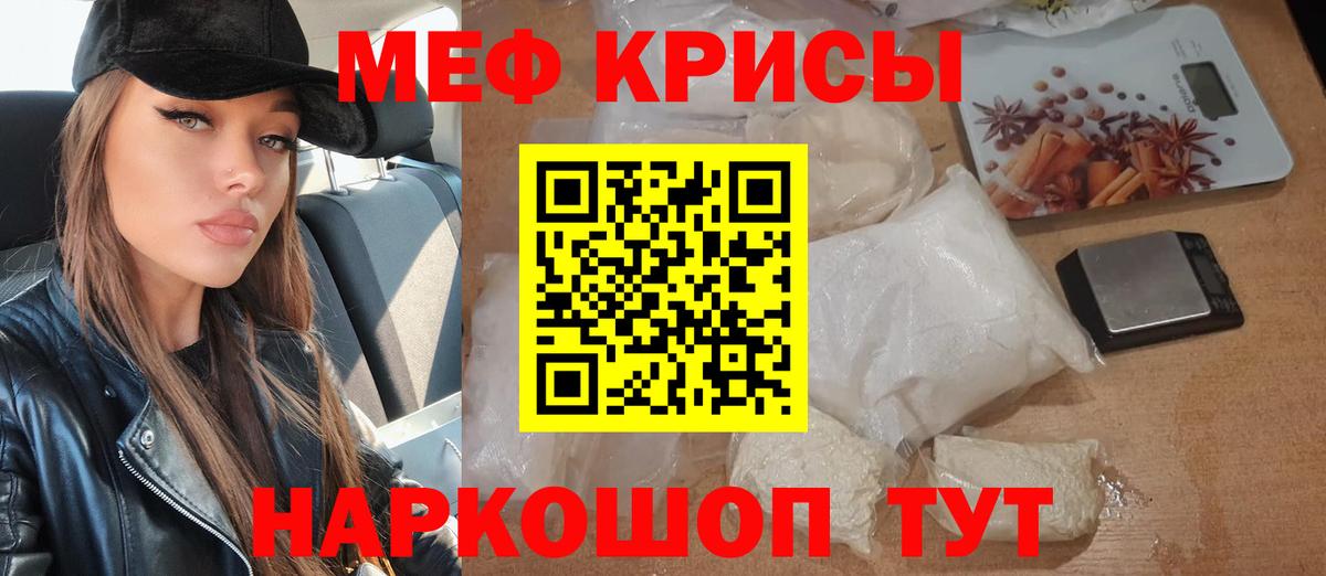 купить наркотики цена  МЯУ-МЯУ кристаллы  кракен   Вход с VPN  Новоалтайск  Мефедрон VHQ  МЕФ  Мефедрон 