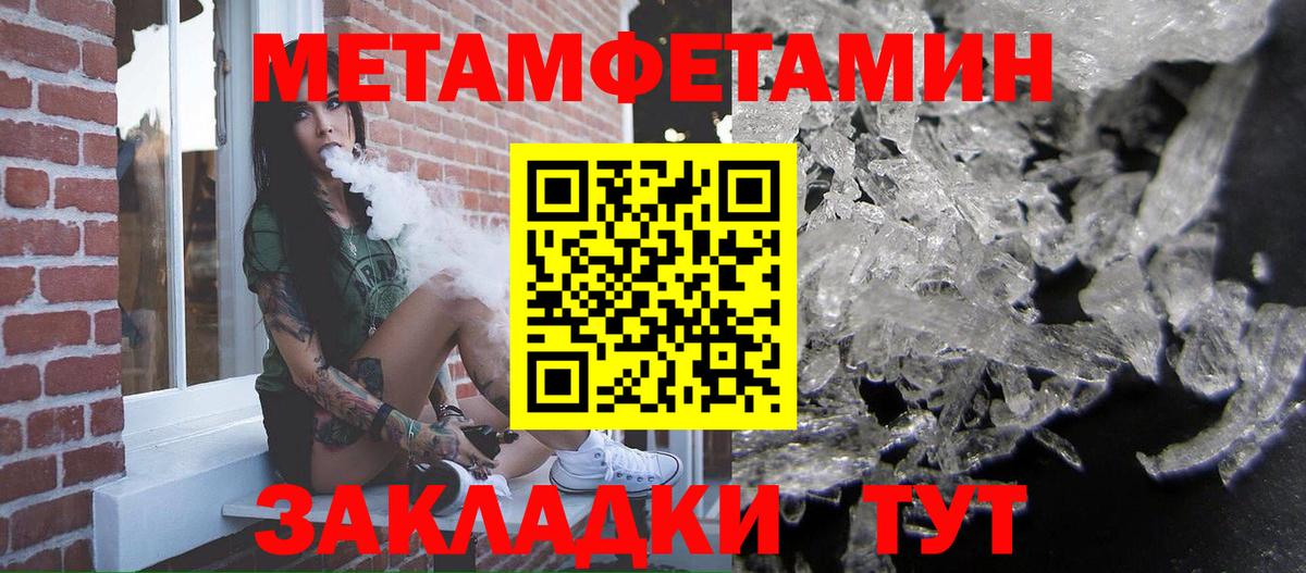 Новоалтайск  МЕТАМФЕТАМИН витя  Вход с VPN 