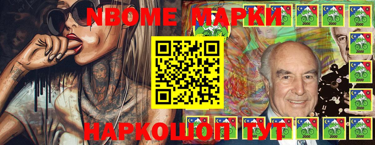 Новоалтайск  Марки NBOMe 1,5мг  Вход с VPN 
