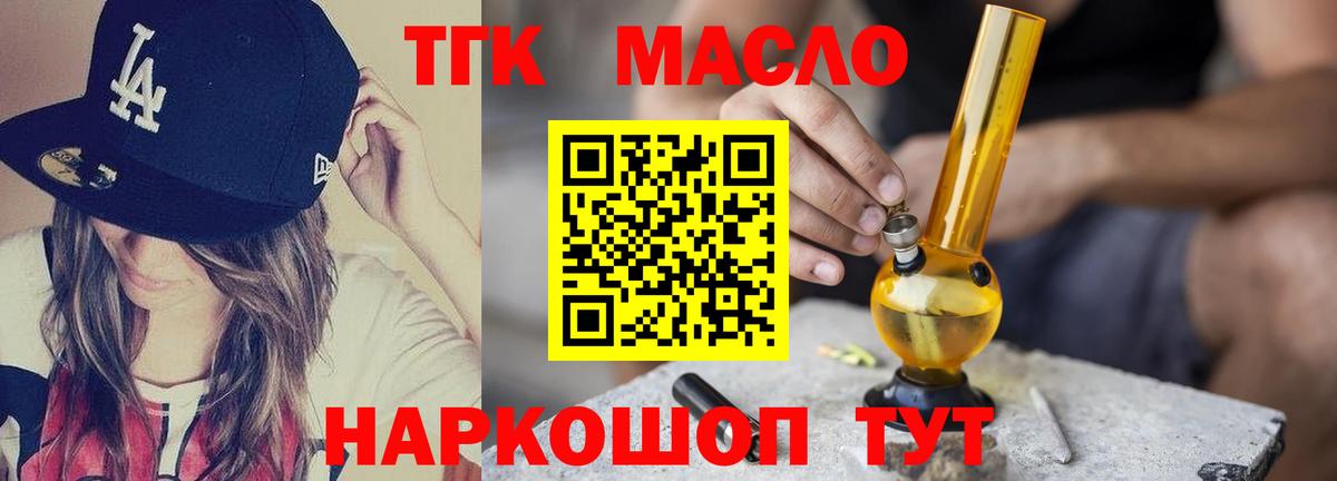 Новоалтайск  ТГК концентрат  наркотики  Дистиллят ТГК гашишное масло  Вход с VPN 