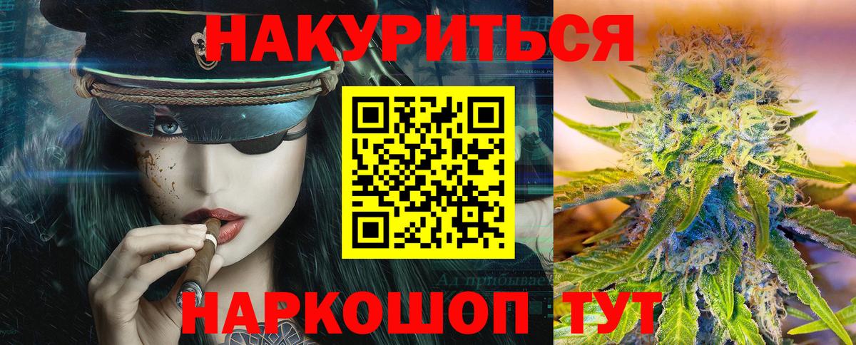 Каннабис тримм Новоалтайск